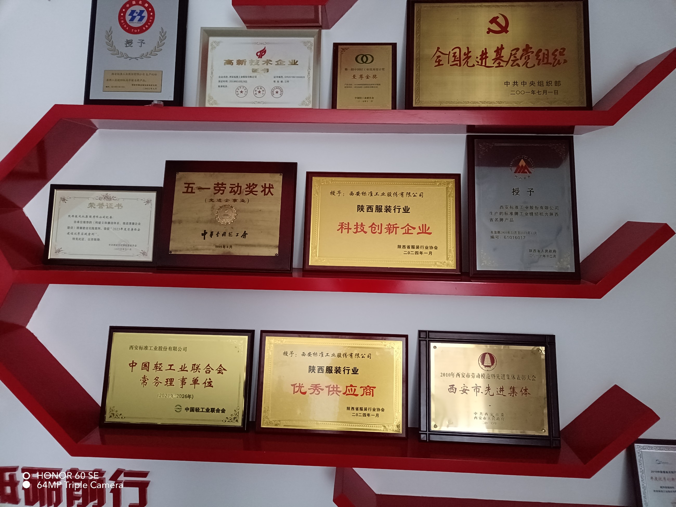 標(biāo)準(zhǔn)工業(yè)股份